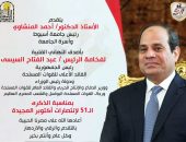 رئيس جامعة أسيوط يهنئ فخامة الرئيس السيسي والقوات المسلحة بمناسبة الذكرى 51 لنصر أكتوبر