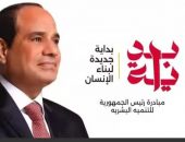 الشباب والرياضة تواصل تنفيذ أندية النشء بمحافظة شمال سيناء