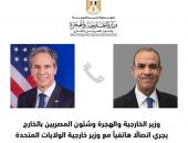وزير الخارجية والهجرة يجري اتصالاً مع نظيره الأمريكي