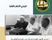 “خريجي الأزهر” بالمنيا تشارك في المبادرة الرئاسية “بداية جديدة لبناء الإنسان”