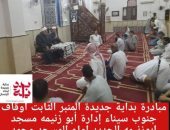 الأوقاف تشارك في المبادرة الرئاسية «بداية جديدة لبناء الإنسان المصرى» في إطار عمل المجموعة الوزارية للتنمية البشرية