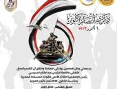 نائب رئيس مجلس الوزراء للتنمية الصناعية وزير الصناعة والنقل يهنئ فخامة الرئيس عبد الفتاح السيسي رئيس الجمهورية القائد الأعلى للقوات المسلحة بمناسبة الذكرى 51 لانتصار أكتوبر المجيد