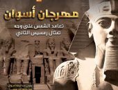 الثقافة تطلق مهرجان أسوان احتفالا بتعامد الشمس بمعبد “أبو سمبل
