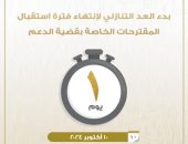 قضية الدعم تعد من القضايا المهمة التي تمس حياة المواطن المصري بشكل مباشر