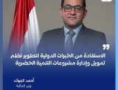 التعاون مع المؤسسات الدولية لدعم المشروعات التنموية المختلفة لتحقيق التوسع الحضاري المستدام والشامل …