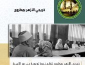 “خريجي الأزهر” بمطروح تنظم ندوة توعوية عن دور الأسرة بالتعاون مع التضامن الاجتماعي