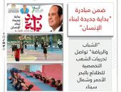“الشباب والرياضة ” تواصل تدريبات الشعب التخصصية  للطلائع بالبحر الأحمر وشمال سيناء