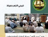 عضو “خريجي الأزهر” بدمياط: الجماعات المتطرفة وظفت وسائل التواصل الاجتماعي للتحريض على العنف