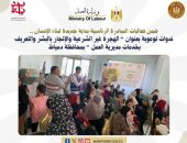 وزارة العمل : ندوات توعوية بعنوان ” الهجرة غير الشرعية والإتجار بالبشر والتعريف بخدمات مديرية العمل ” بمحافظة دمياط .