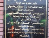 محافظ الشرقية يفتتح محطة رفع صرف صحي قرية غزالة عبدون بمركز فاقوس