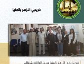 فرع خريجي الأزهر بالمنيا وبيت العائلة يشاركان في الاحتفال بانتصارات أكتوبر