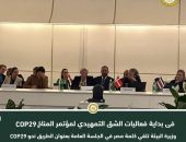 وزيرة البيئة تلقي كلمة مصر في الجلسة العامة بعنوان الطريق نحو COP29