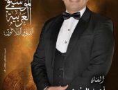 وزارة الثقافة المصرية تواصل فعاليات مهرجان ومؤتمر الموسيقى العربية الـ٣٢