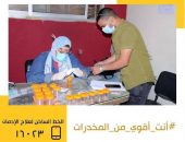 الدكتورة مايا مرسى وزيرة التضامن الاجتماعى ورئيس مجلس إدارة صندوق مكافحة الإدمان تتلقى تقريرا عن نتائج حملات الكشف المبكر عن تعاطي المواد المخدرة بين سائقي الحافلات المدرسية