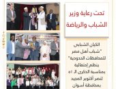 الكيان الشبابى “شباب أهل مصر للمحافظات الحدودية” ينظم إحتفالية بمناسبة الذكرى الـ ٥١ لنصر أكتوبر المجيد بمحافظة أسوان