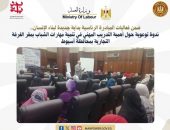 وزارة العمل : ندوة توعوية حول أهمية التدريب المهني في تنمية مهارات الشباب بمقر الغرفة التجارية بمحافظة أسيوط