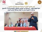 وزارة العمل : ندوة توعوية بعنوان “المساواة بين الجنسين والتمكين الاقتصادي للمرأة”بالتنسيق مع مكتب التربية الاجتماعية بالإدارة التعليمية بمدرسة ثانوية بمحافظة الوادى الجديد  .