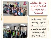 الشباب والرياضة: فعاليات وأنشطة تعريفية لبشابها في محافظات الشرقية والفيوم والقليوبية وكفر الشيخ والمنوفية