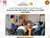 وزارة العمل : انطلاق عدد من برامج التدريب المجانية لتأهيل الفتيات بقرى ومراكز محافظة البحيرة .