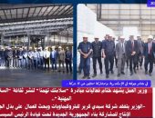 وزير العمل يشهد ختام فعاليات مبادرة “سلامتك تهمنا” لنشر ثقافة “السلامة والصحة المهنية”..