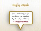 مناقشات ثرية ومفتوحة وبنّاءة، يجتمع فيها أصحاب الرؤى وذوي التخصص والخبرات المتنوعة