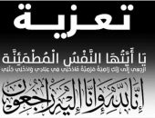 محافظ الغربية ينعى الأستاذة زينب خميس عميد  معهد رمضان الابتدائي بطنطا شهيدة الواجب والعلم