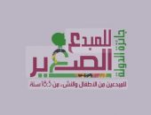 قطاع المعاهد الأزهريّة يدعو طلابه للمشاركة في “جائزة الدولة للمبدع الصغير