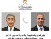 وزير الخارجية والهجرة يتلقي اتصالاً هاتفياً من وزير خارجية اليابان