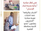 ” الشباب والرياضة ” تنفذ اختبارات فورية بمبادرة “المصريون يتعلمون” لمحو الأمية بمحافظة القاهرة