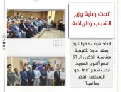 اتحاد شباب كفرالشيخ يعقد ندوة تثقيفية بمناسبة الذكرى الـ 51 لنصر أكتوبر المجيد، تحت شعار “معا نحو المستقبل نفخر بماضينا”