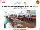 وزارة العمل : ختام ورشة عمل لمكافحة الاتجار بالبشر لمفتشي العمل بالتعاون مع منظمة العمل الدولية بمطروح