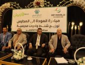 مبادرة “عودة المدارس” توزيع 700 شنطة مدرسية مكتملة المحتويات على الأطفال المستحقين  بالأقصر