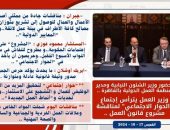 وزير العمل يترأس إجتماع “الحوار الاجتماعي” لمناقشة مشروع قانون العمل ..
