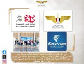 وزارة الطيران المدني تواصل مشاركتها للمرة الثالثة على التوالي من خلال أكاديمية مصر للطيران للتدريب بإعداد برنامج تدريبي تحت عنوان ”Leadership Skills”