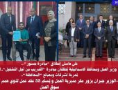 وزير العمل ومحافظ الاسماعيلية يُطلقان مبادرة “التدريب من أجل التشغيل”..لتوفير عِمالة مُدربة لشركات ومصانع “المحافظة”..