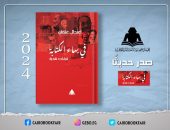 الثقافة تصدر «في بهاء الكتابة» لـ اعتدال عثمان بهيئة الكتاب