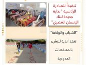 “الشباب والرياضة ” تنفذ أندية للنشء بالمحافظات الحدودية