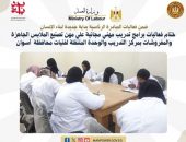 وزارة العمل : ختام فعاليات برامج تدريب مهني مجانية على مهن تصنيع الملابس الجاهزة والمفروشات بمركز التدريب والوحدة المتنقلة لفتيات محافظة  أسوان