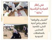 “الشباب والرياضة ” تنظم برامج أندية النشء لتلاميذ المدارس بالمحافظات الحدودية