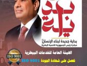 الزراعة: الخدمات البيطرية ولاول مرة تحصل على الايزو فى مجال التدريب والتقييم