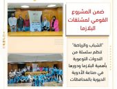 “الشباب والرياضة” تنظم سلسلة من الندوات التوعوية بأهمية البلازما ودورها في صناعة الأدوية الحيوية بالمحافظات