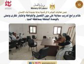 وزارة العمل : ختام برامج تدريب مجانية على مهن التفصيل والخياطة واختبار نظرى وعملى بالوحدة المتنقلة بمحافظة المنيا .