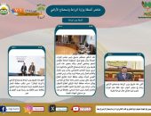 بالانفوجراف | “الزراعة في اسبوع” نشرة الحصاد رقم ٢١٨ لأنشطة الوزارة