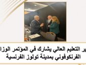 الحصاد الأسبوعي لأنشطة وزارة التعليم العالي والبحث العلمي
