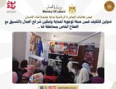 وزارة العمل : ندوتين للتثقيف ضمن حملة توعوية لحماية وتمكين شرائح العمال بالتنسيق مع القطاع الخاص بمحافظة قنا ..