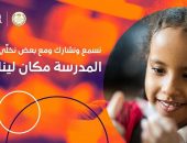 وزارة التربية والتعليم تطلق حملة توعية بالتعاون مع المجلس الثقافي البريطاني بأهمية دمج الطلاب ذوي الاحتياجات الخاصة في مدارس الدمج المصرية
