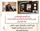 وزير الشباب والرياضة يشهد ملتقى تحديات ترسيخ وتأصيل الهوية المصرية القديمة