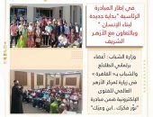 وزارة الشباب : أعضاء برلماني الطلائع والشبابِ بــ « القاهرة » فى زيارة لمركز الأزهر العالمي للفتوى الإلكترونية ضمن مبادرة ” نوِّر فكرَك ..ابنِ وعيَك”