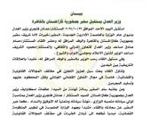 وزير العدل يستقبل سفير جمهورية كازاخستان بالقاهرة
