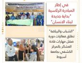 “الشباب والرياضة ” تطلق فعاليات دورة صقل مهارات قادة العشائر بالمركز الكشفي بجامعة أسيوط